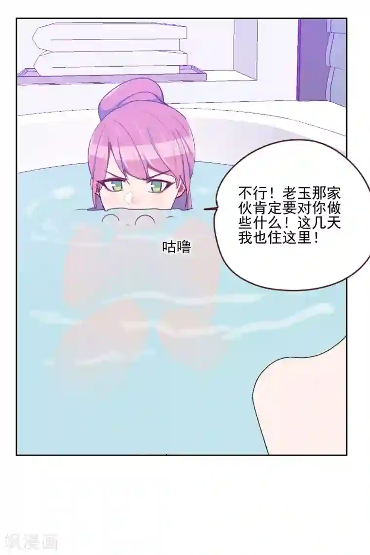 初恋男友是boss第162话 心知肚明