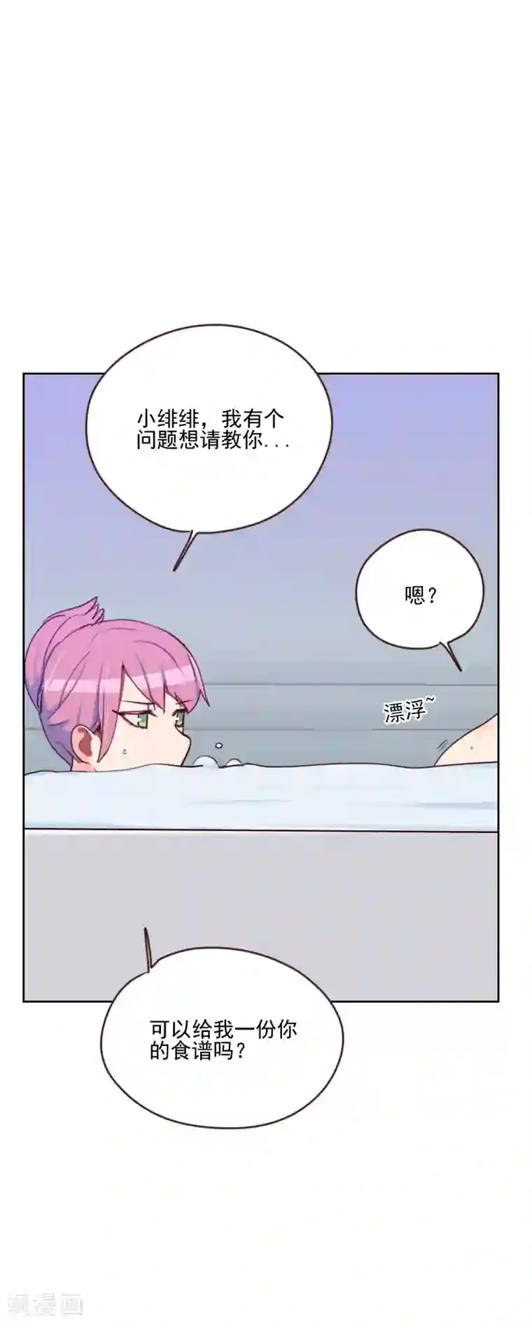 初恋男友是boss第162话 心知肚明