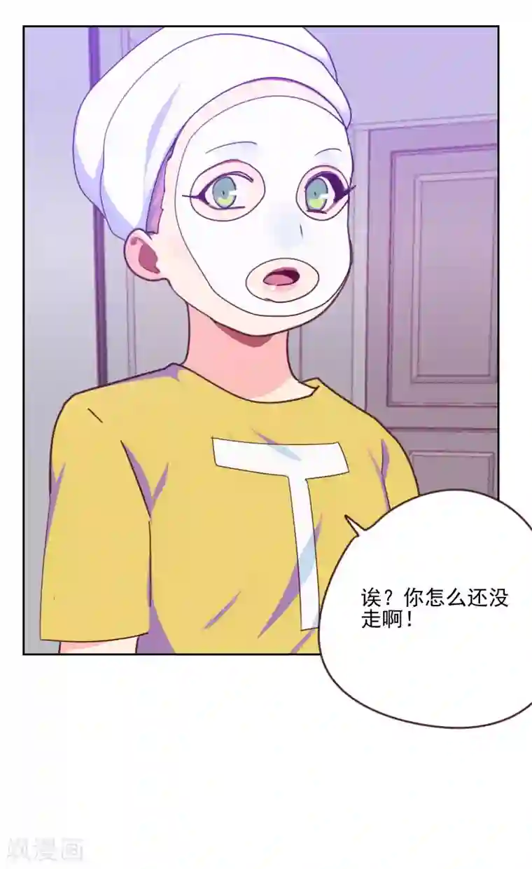 初恋男友是boss第162话 心知肚明