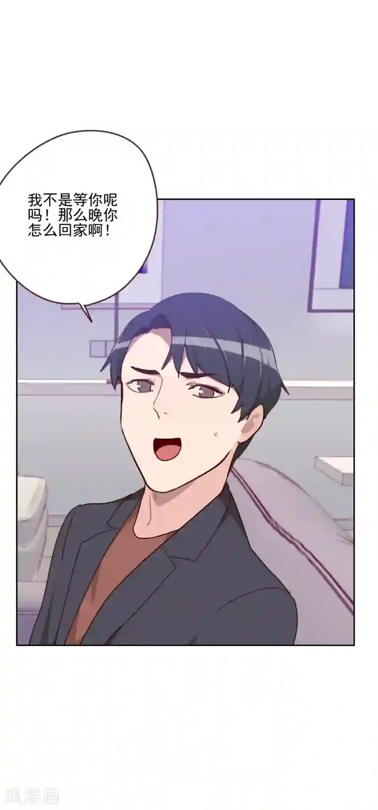 初恋男友是boss第162话 心知肚明