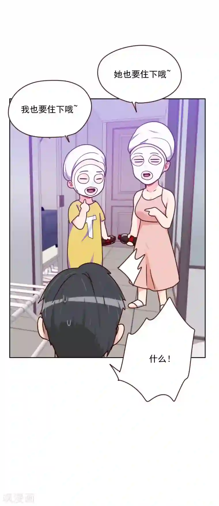 初恋男友是boss第162话 心知肚明