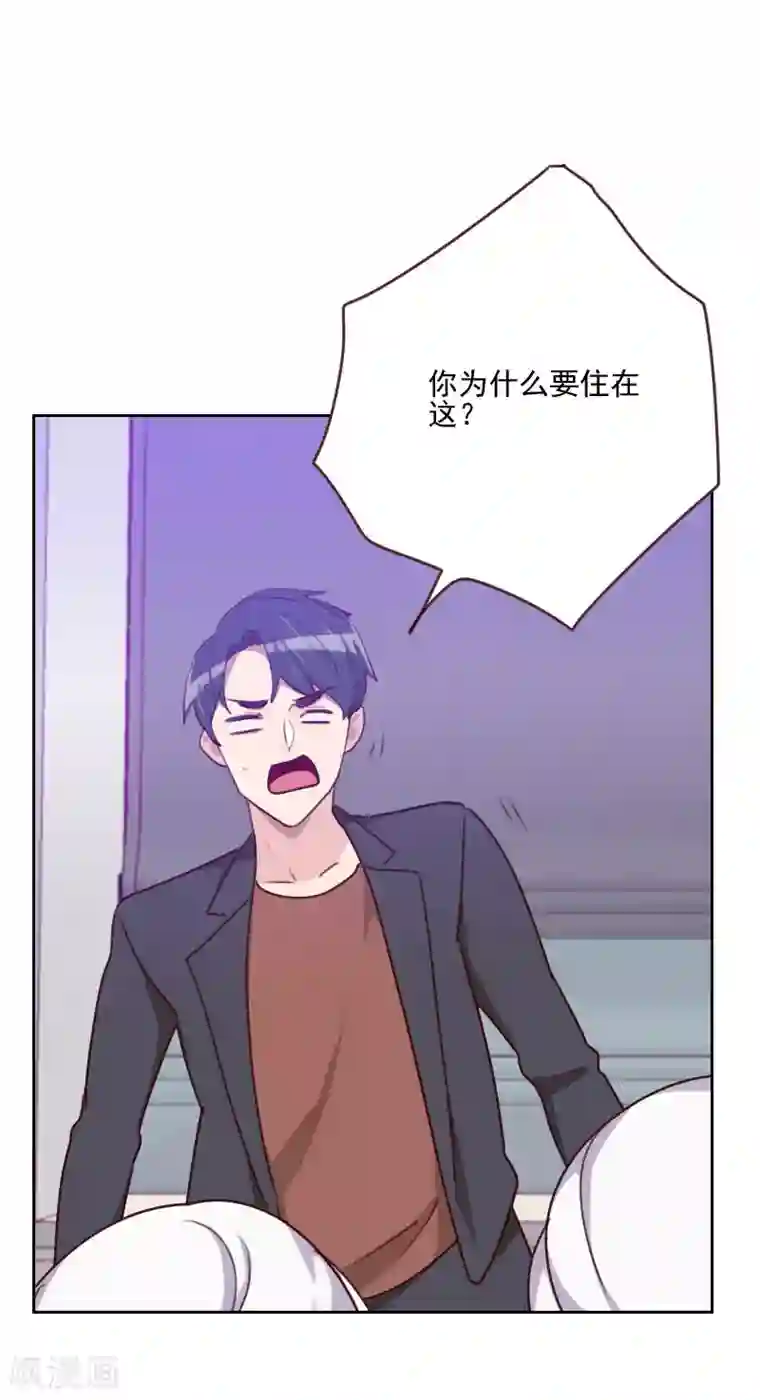 初恋男友是boss第162话 心知肚明