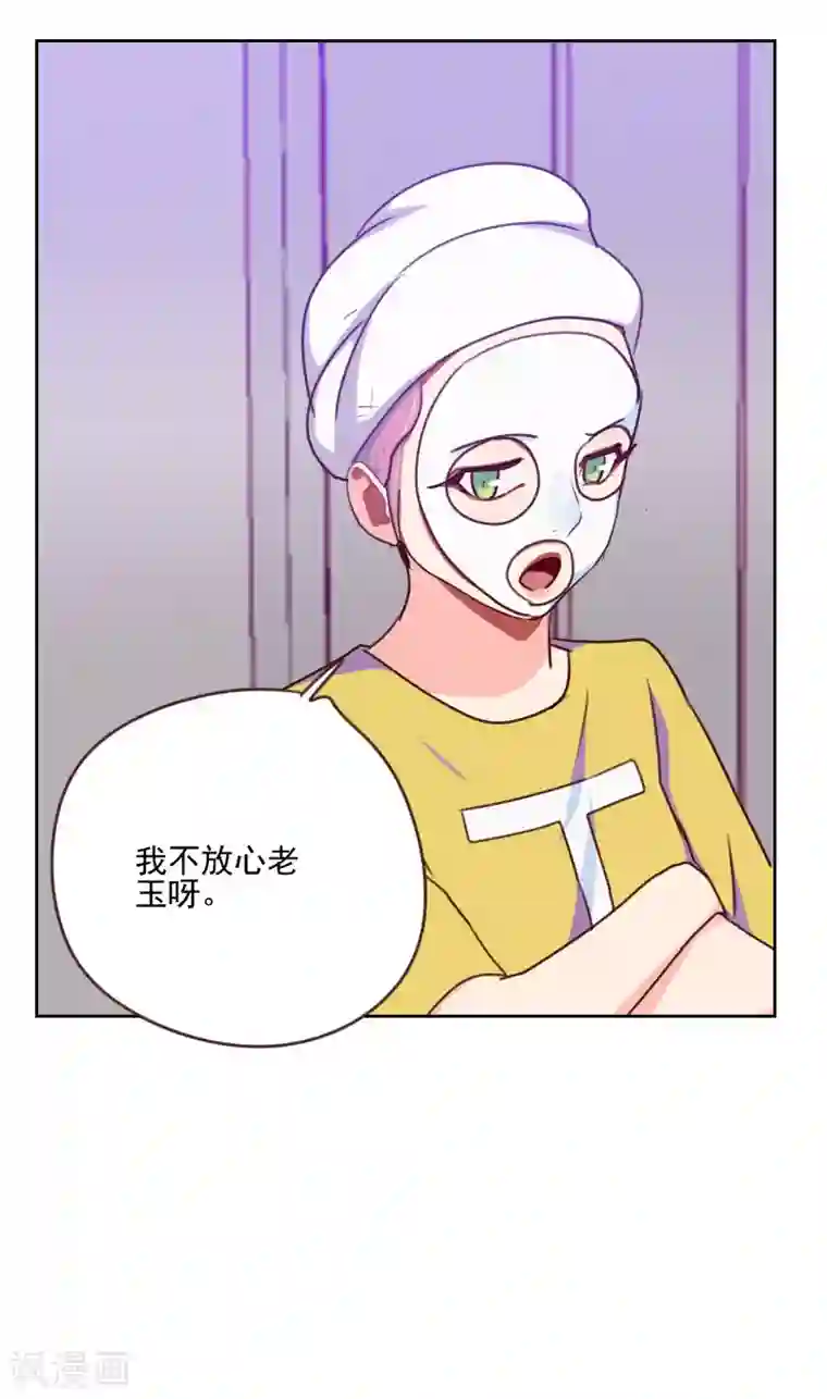 初恋男友是boss第162话 心知肚明