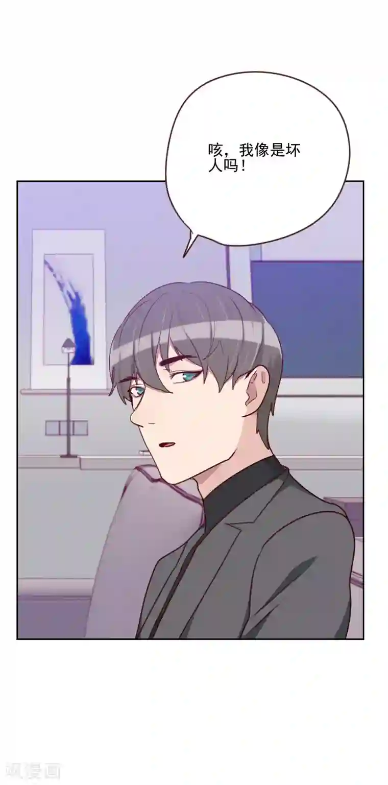 初恋男友是boss第162话 心知肚明