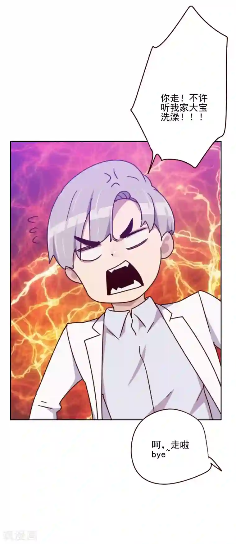 初恋男友是boss第162话 心知肚明