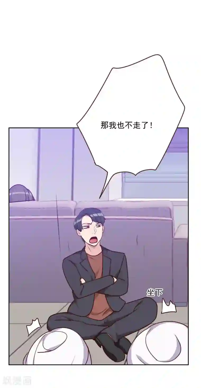 初恋男友是boss第162话 心知肚明