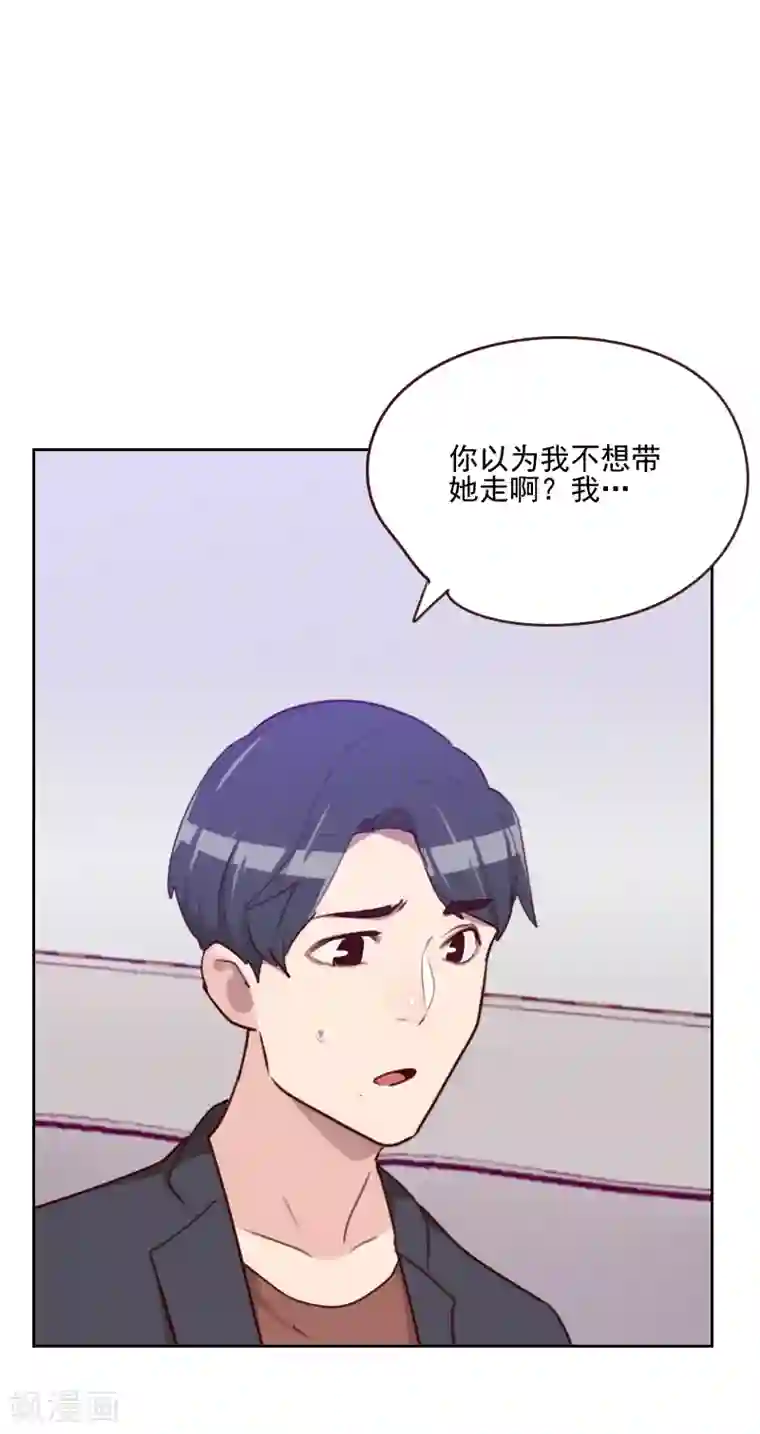 初恋男友是boss第162话 心知肚明