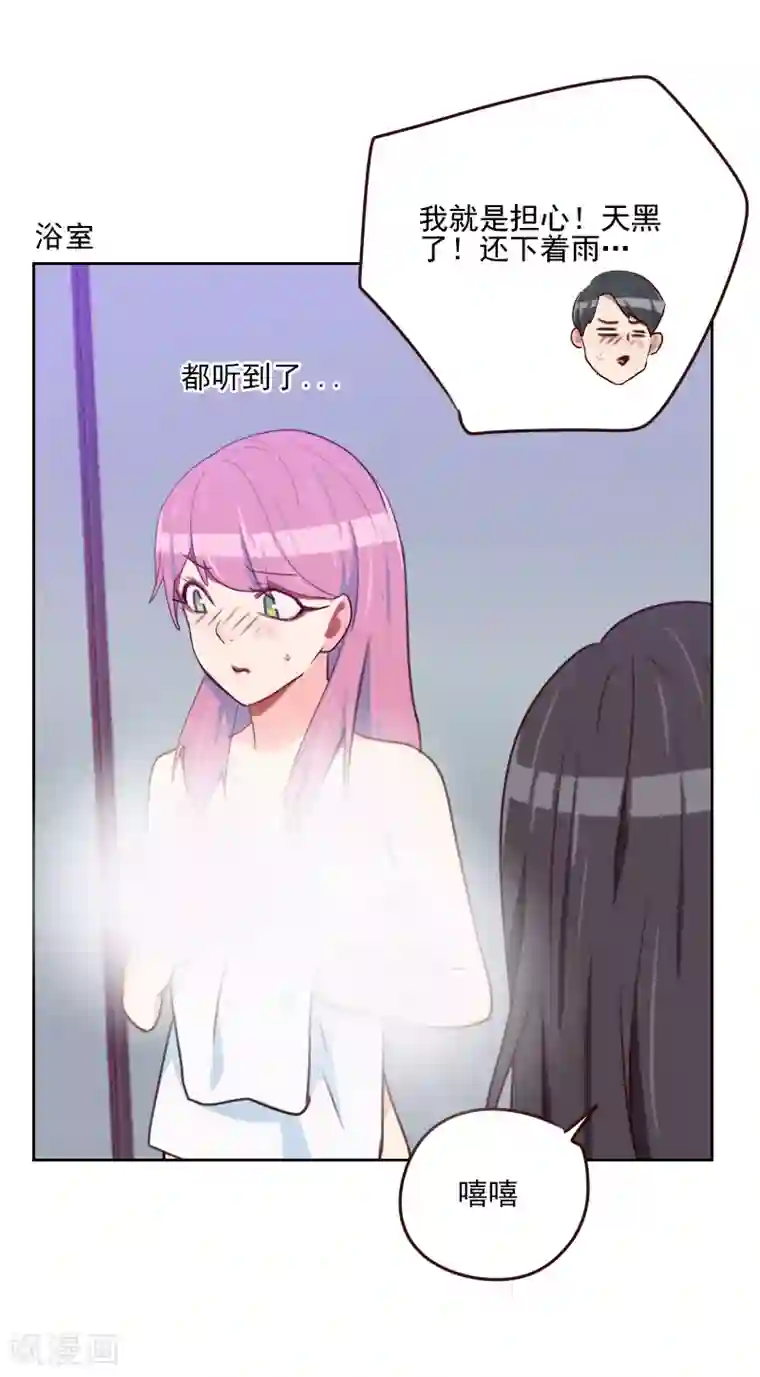 初恋男友是boss第162话 心知肚明