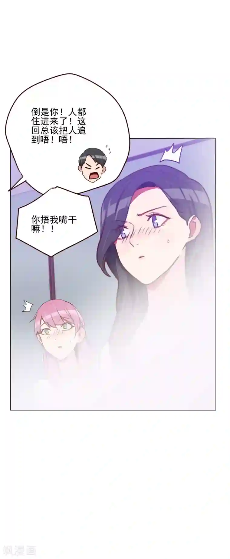 初恋男友是boss第162话 心知肚明