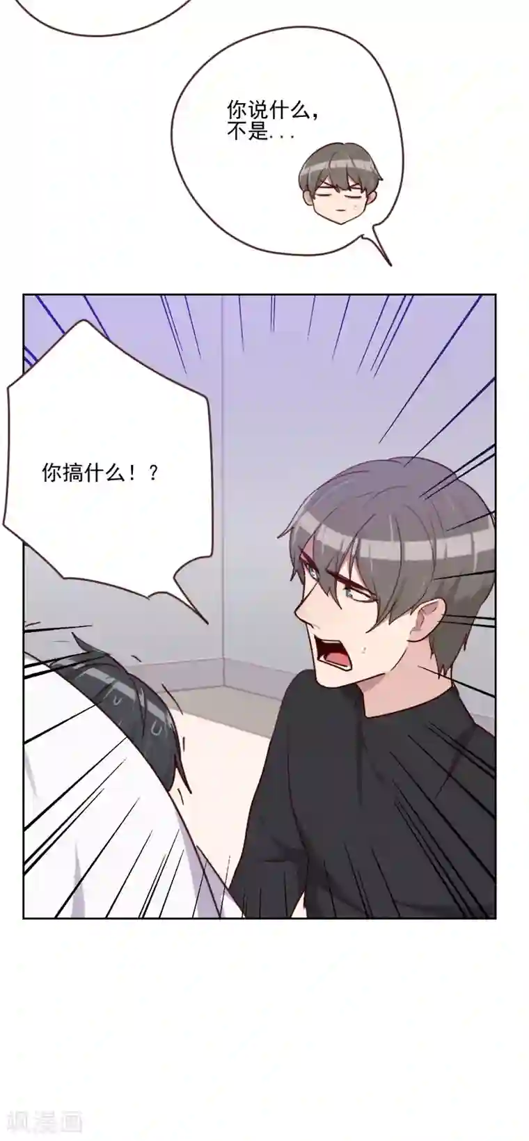 初恋男友是boss第163话 如愿