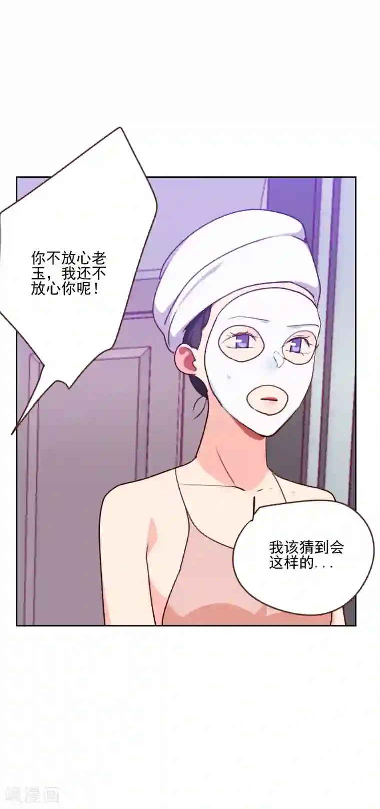 初恋男友是boss第163话 如愿