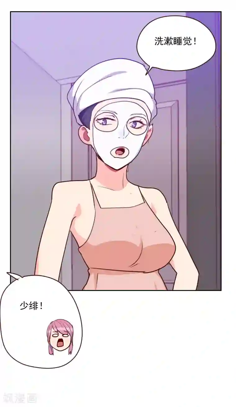 初恋男友是boss第163话 如愿