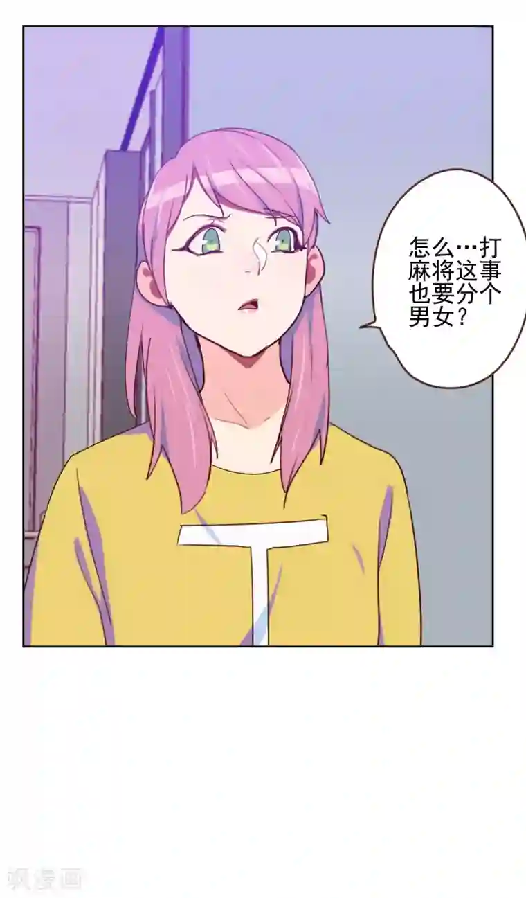 初恋男友是boss第164话 职业选手