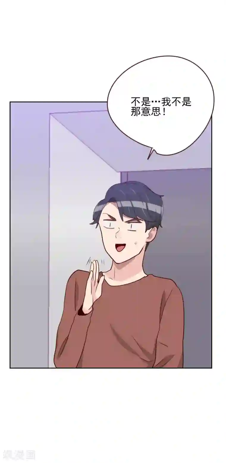 初恋男友是boss第164话 职业选手