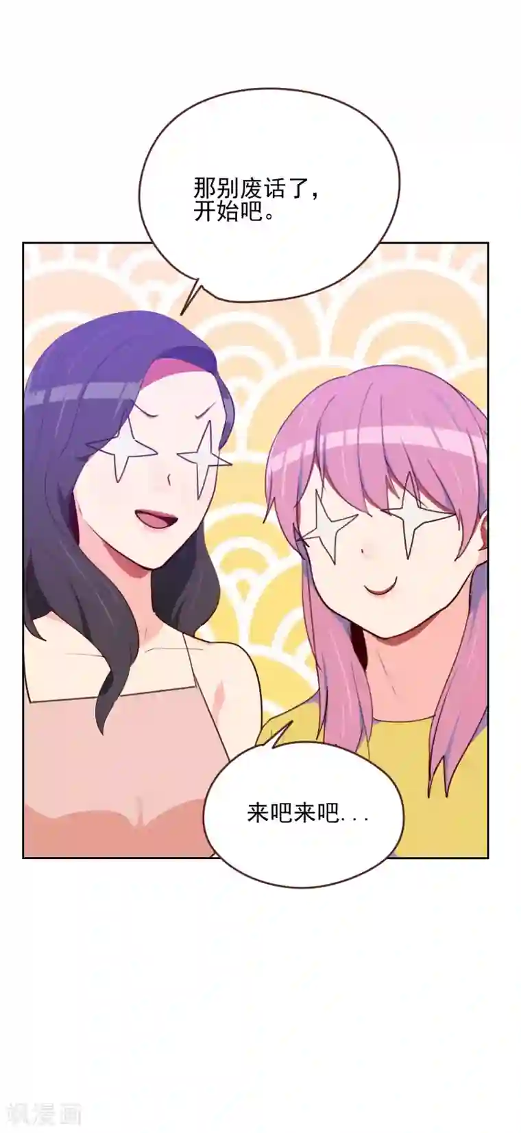 初恋男友是boss第164话 职业选手