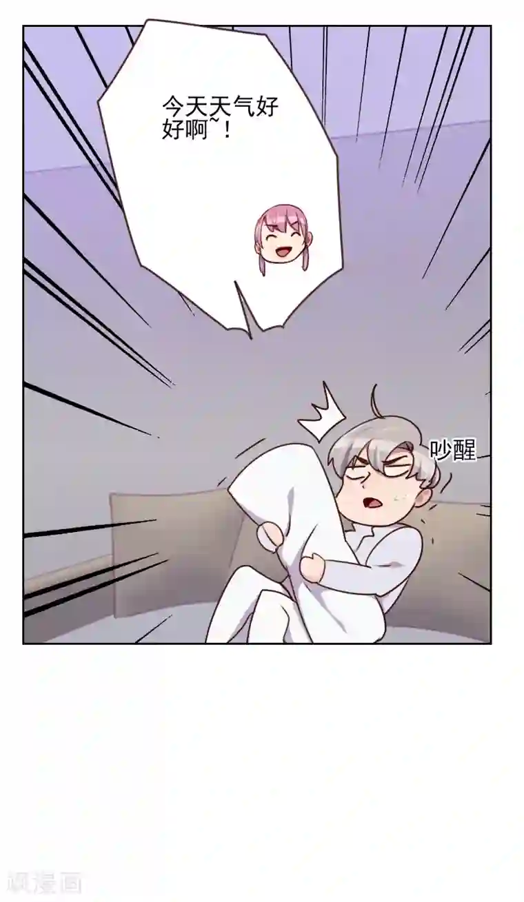 初恋男友是boss第164话 职业选手