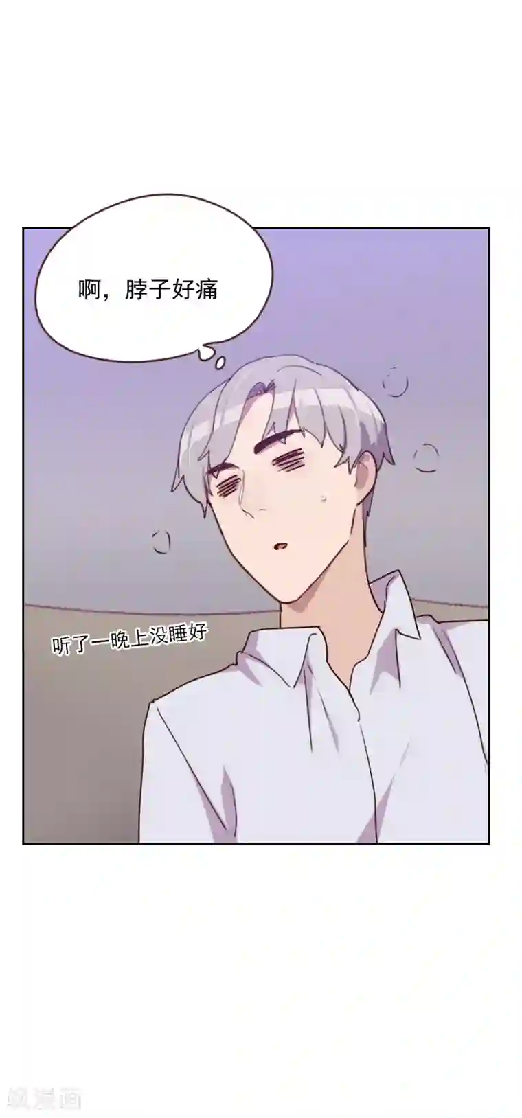 初恋男友是boss第164话 职业选手