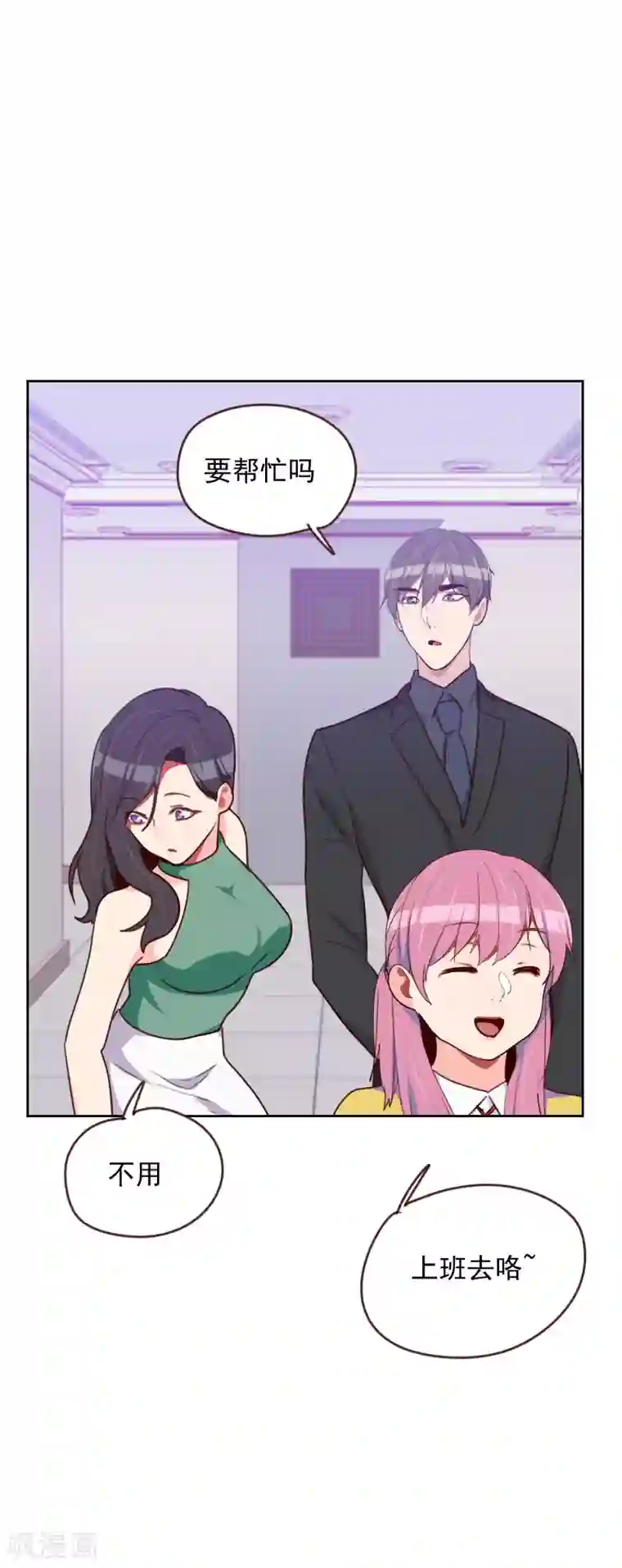 初恋男友是boss第164话 职业选手