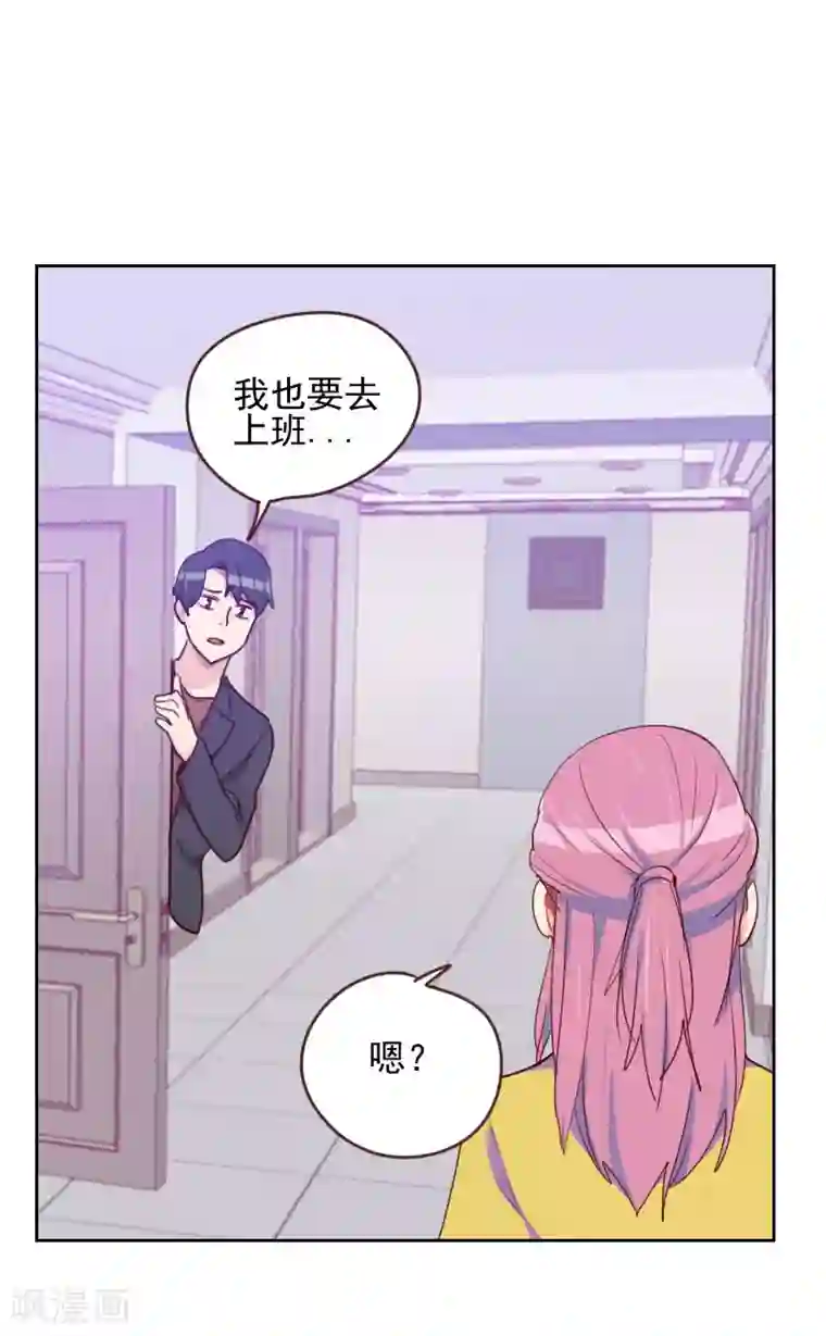 初恋男友是boss第164话 职业选手