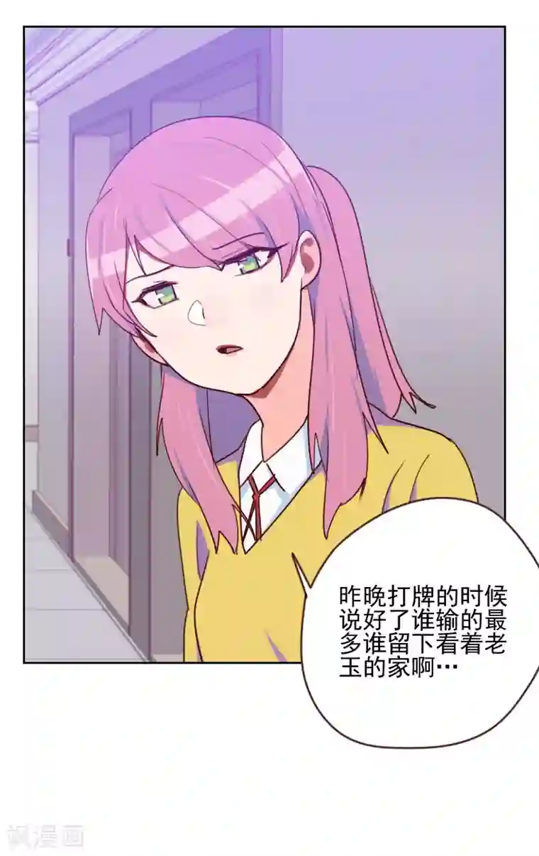 初恋男友是boss第164话 职业选手