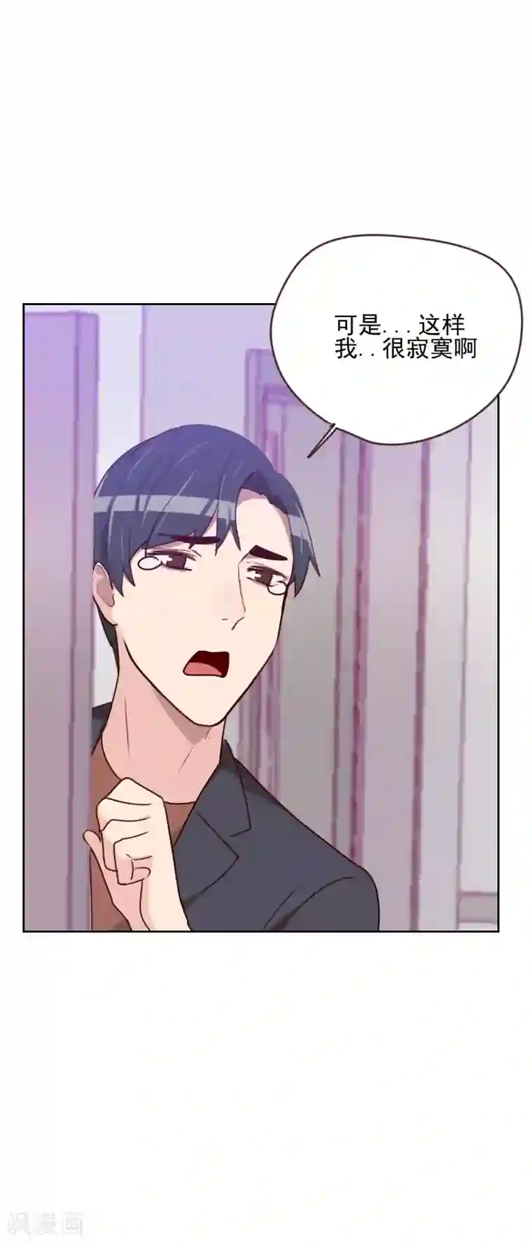 初恋男友是boss第164话 职业选手