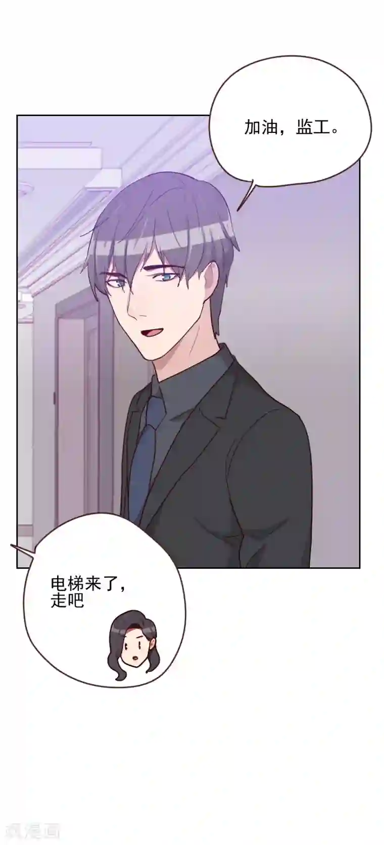 初恋男友是boss第164话 职业选手