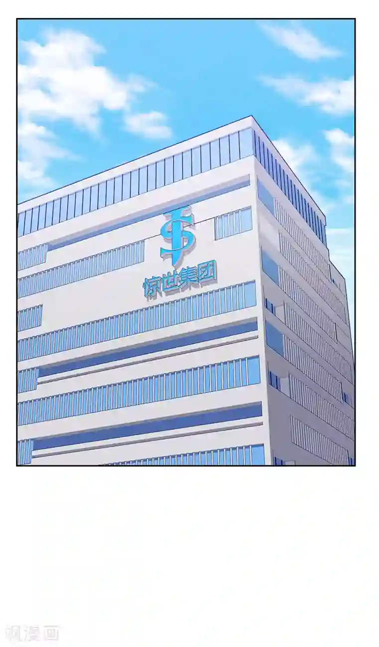 初恋男友是boss第164话 职业选手