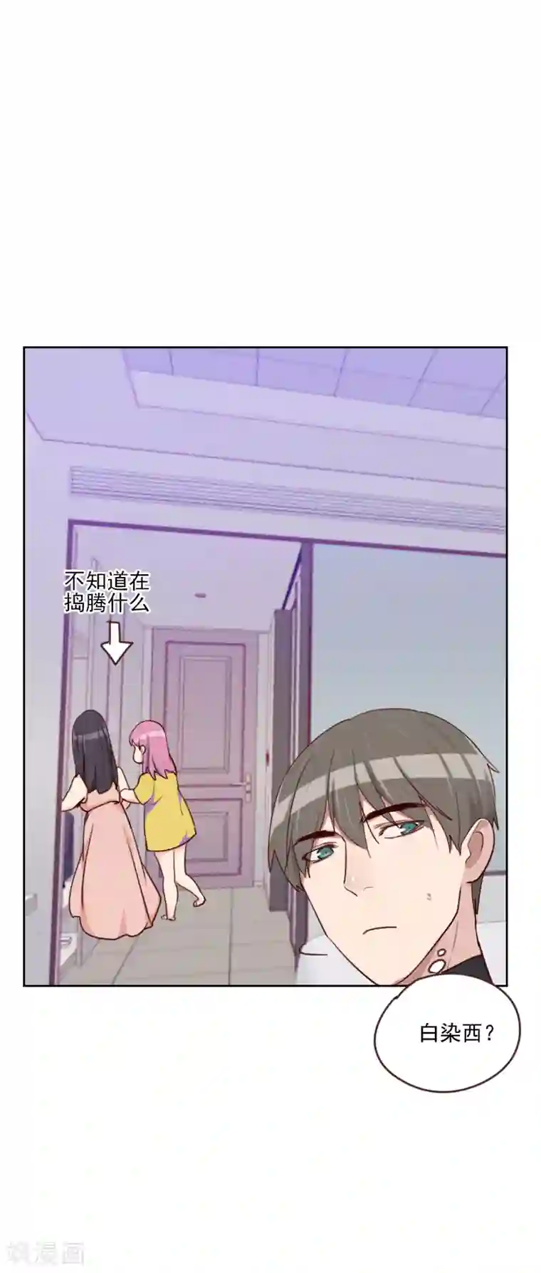 初恋男友是boss第164话 职业选手