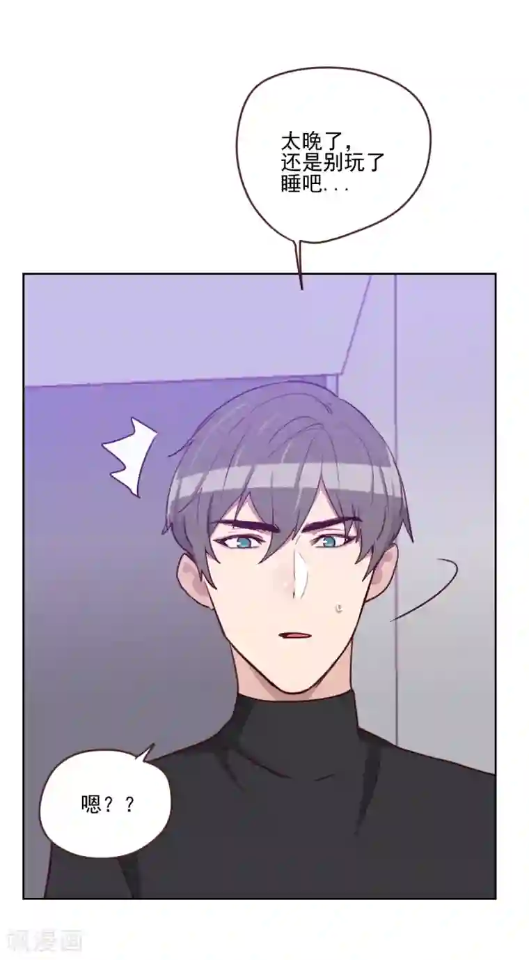 初恋男友是boss第164话 职业选手