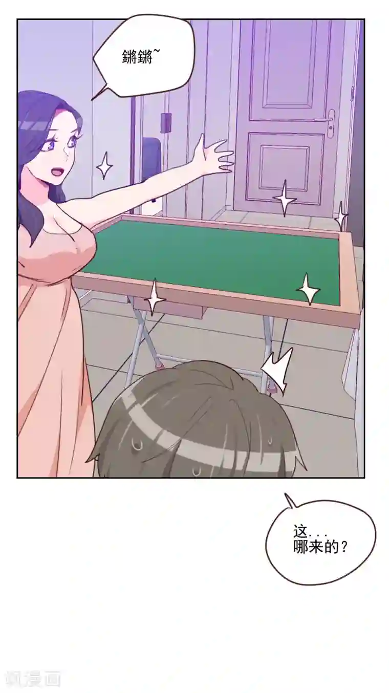 初恋男友是boss第164话 职业选手