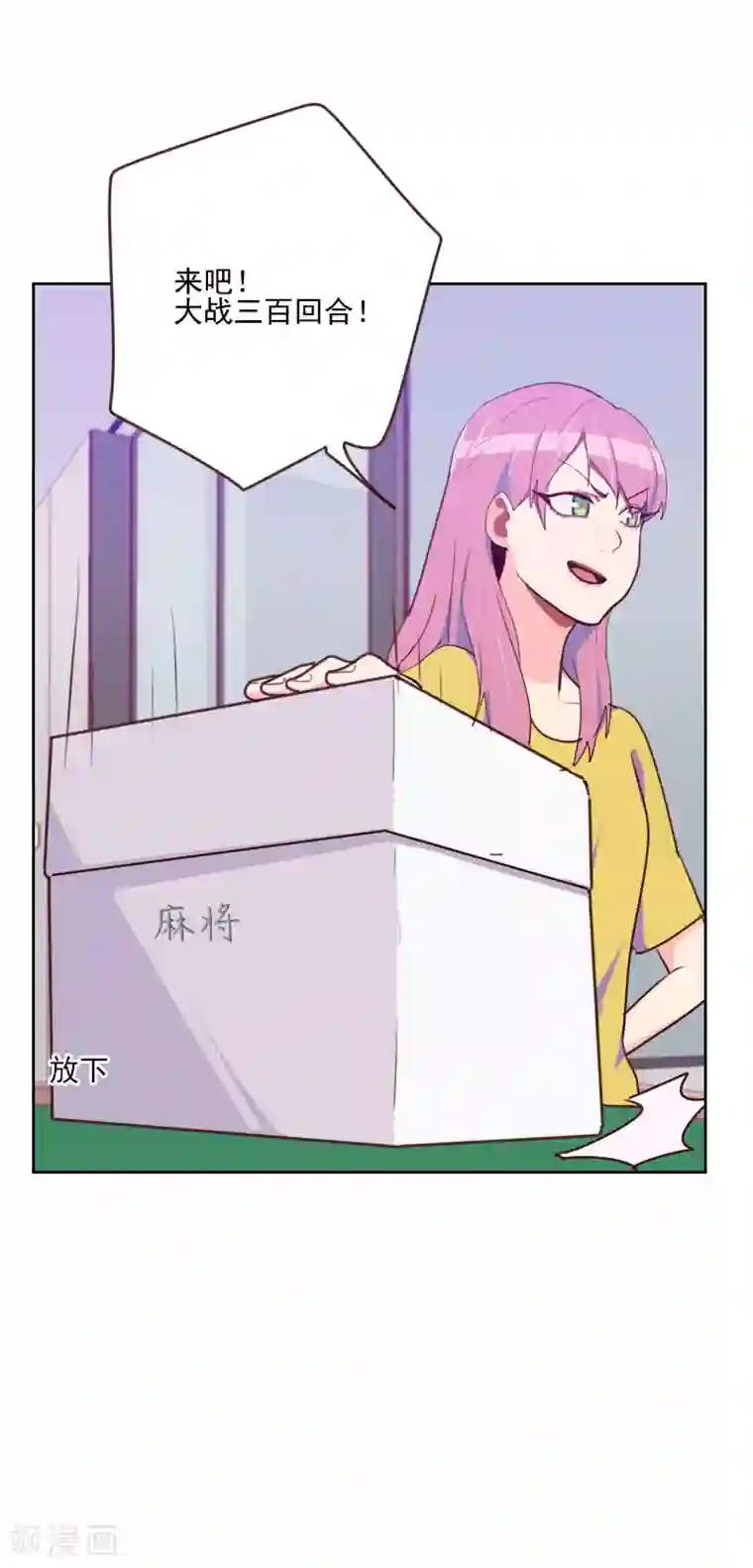 初恋男友是boss第164话 职业选手