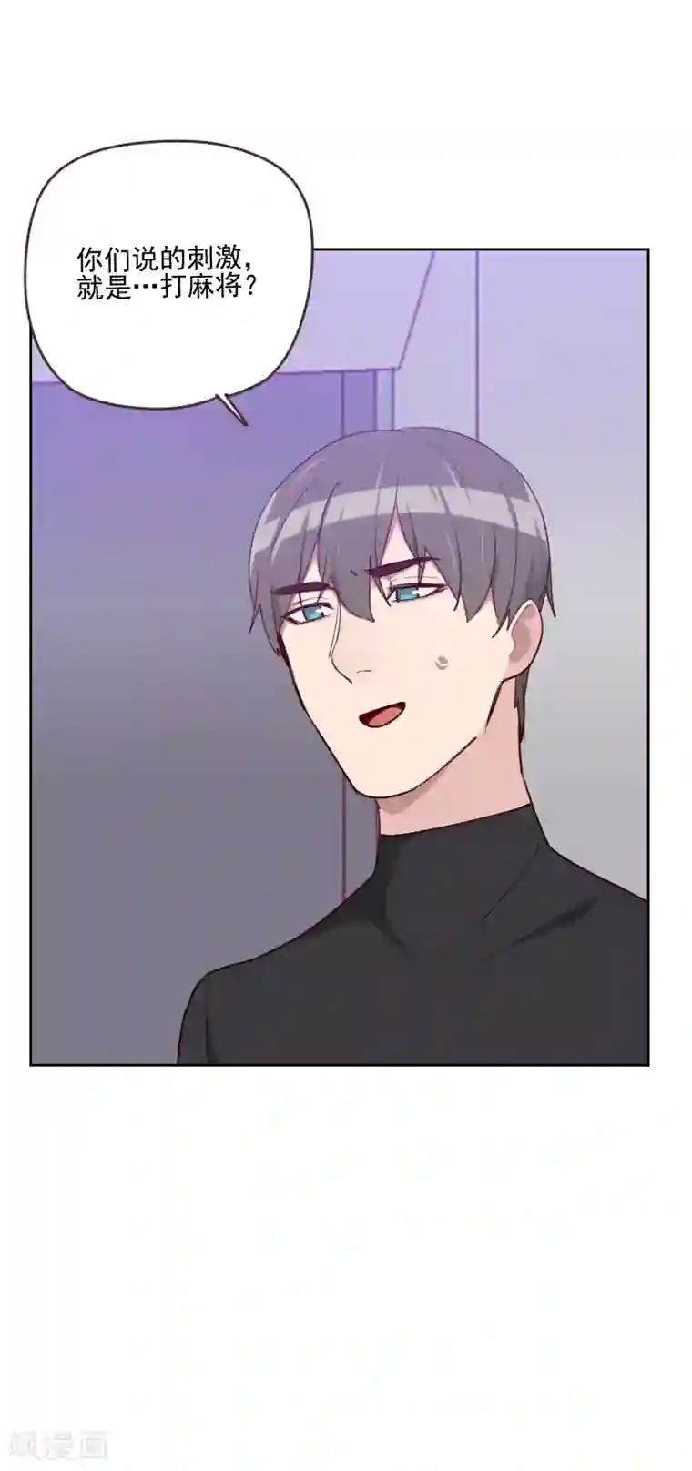 初恋男友是boss第164话 职业选手