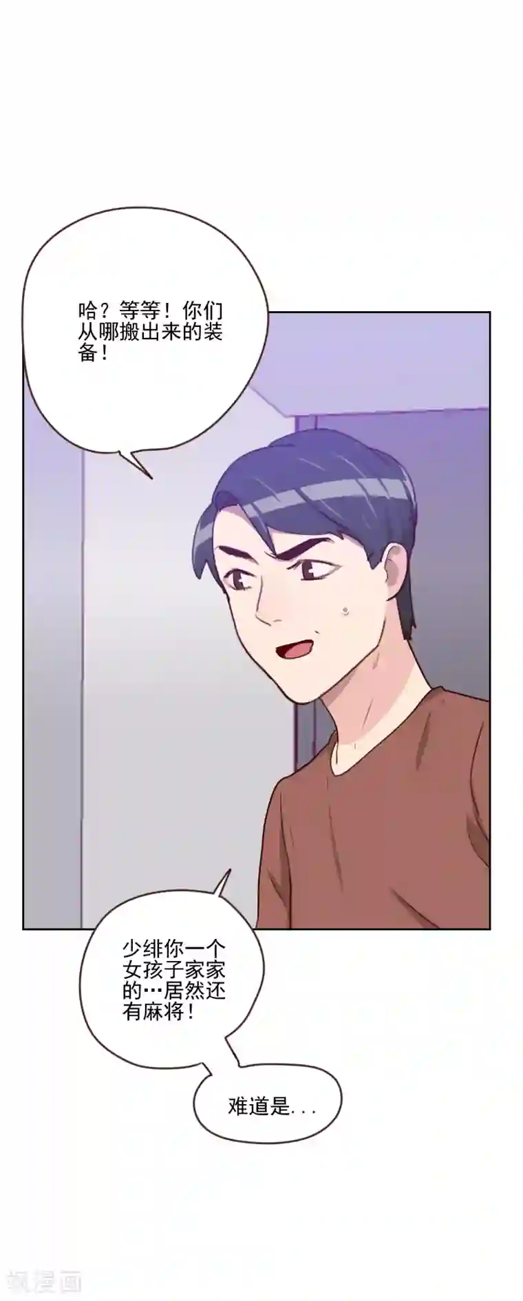 初恋男友是boss第164话 职业选手