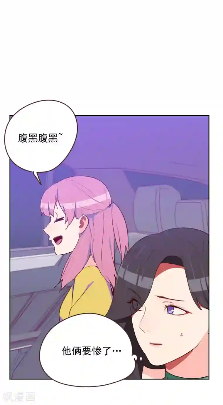 初恋男友是boss第165话 新名字