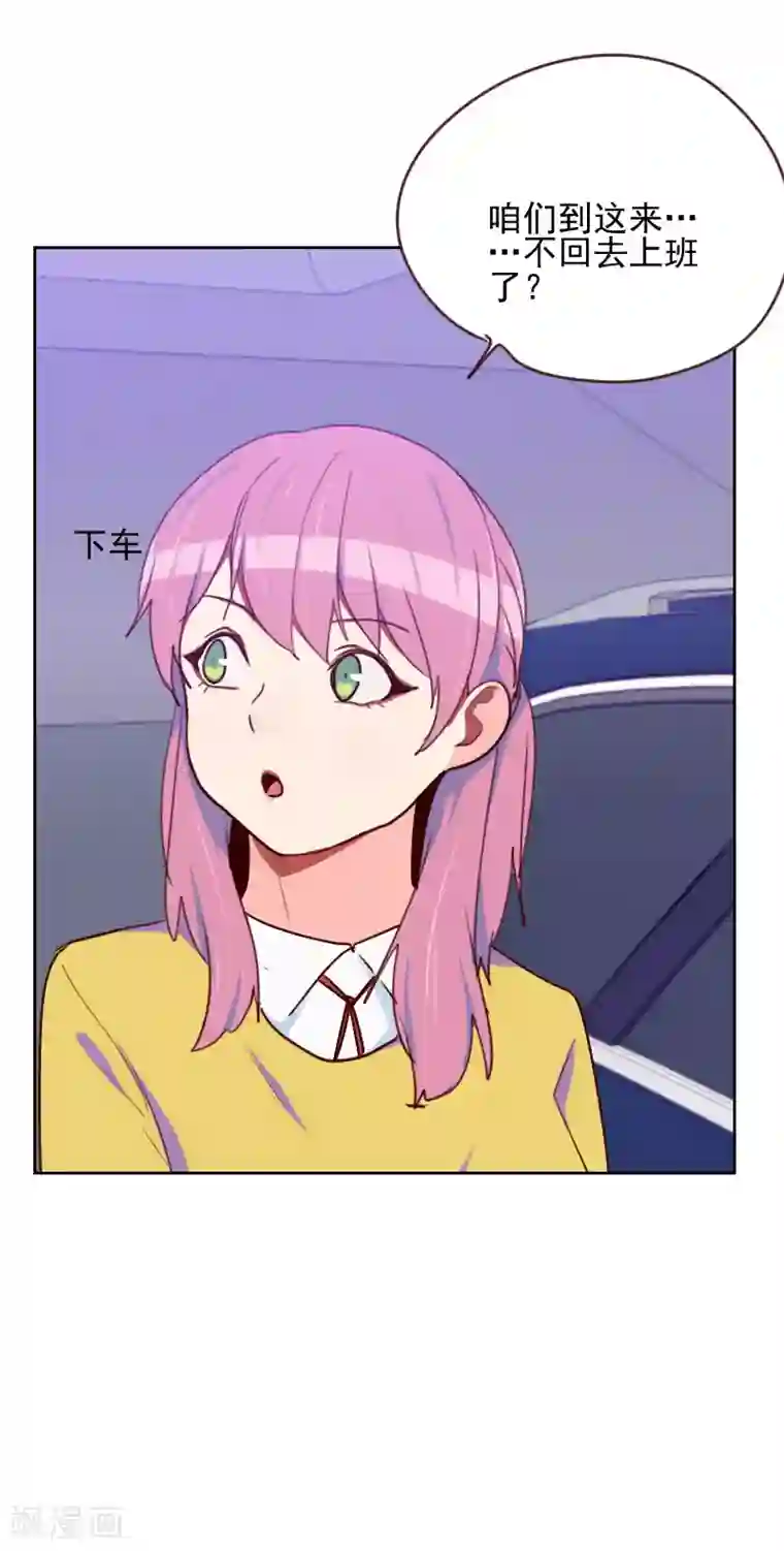 初恋男友是boss第165话 新名字