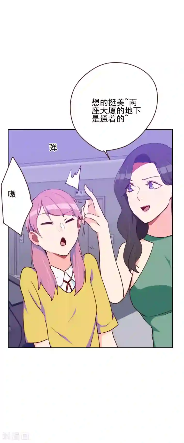 初恋男友是boss第165话 新名字