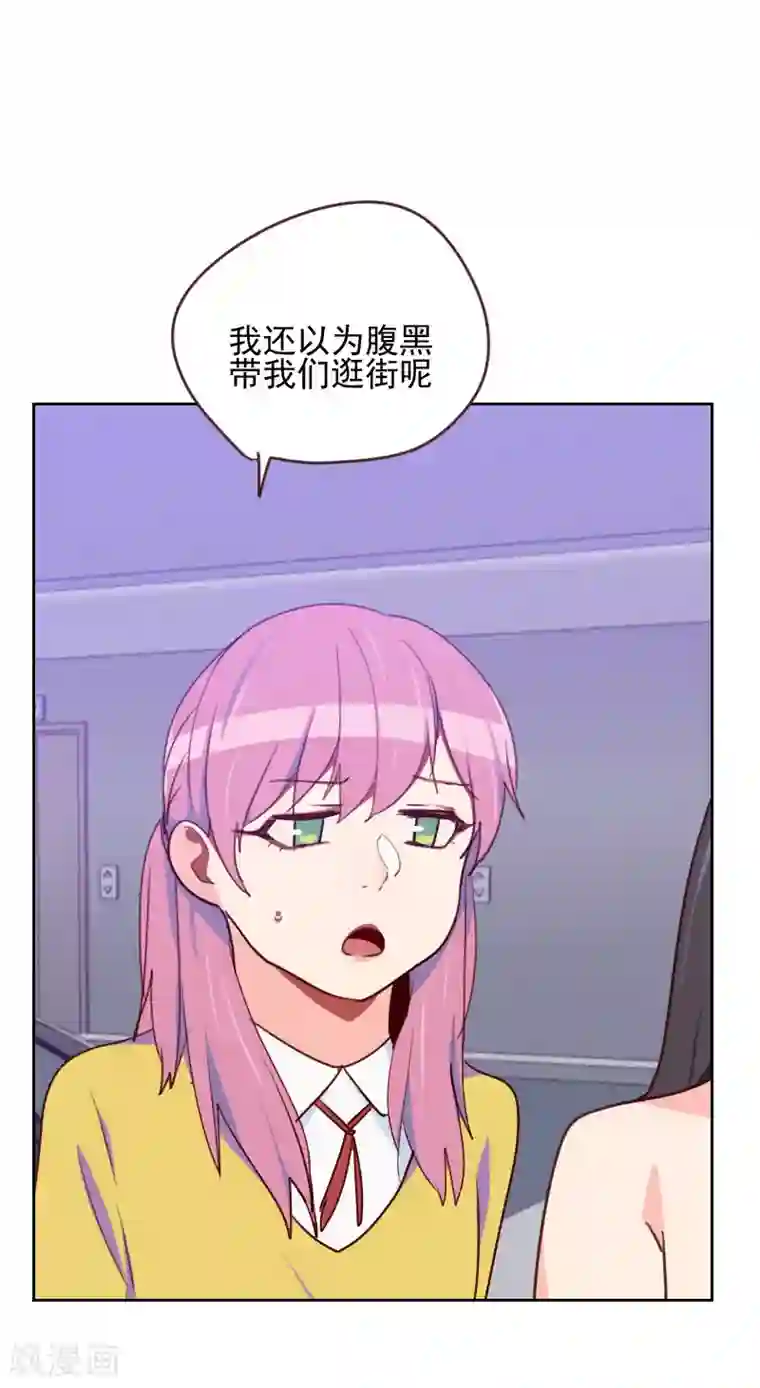 初恋男友是boss第165话 新名字