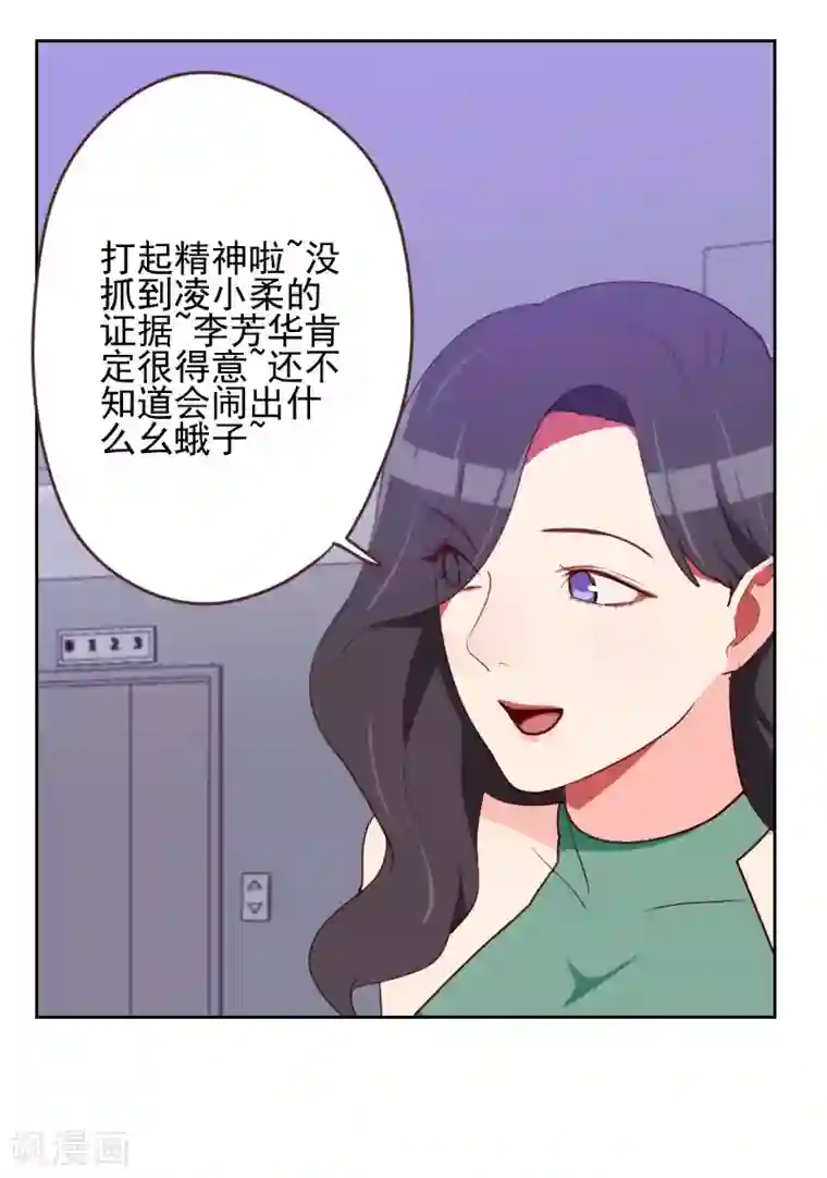 初恋男友是boss第165话 新名字