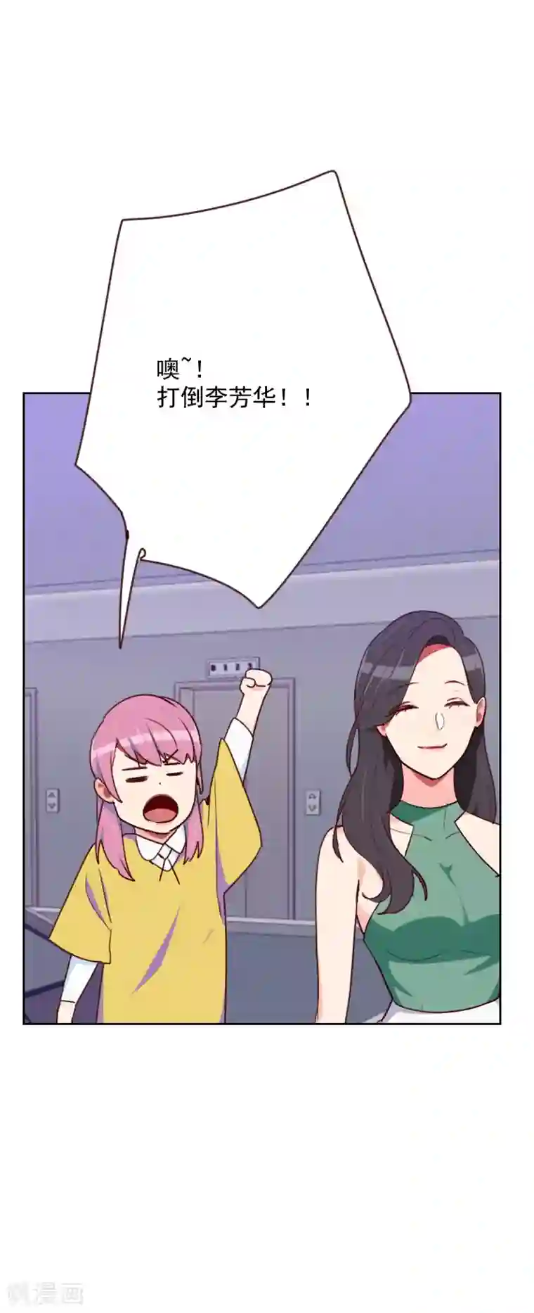 初恋男友是boss第165话 新名字