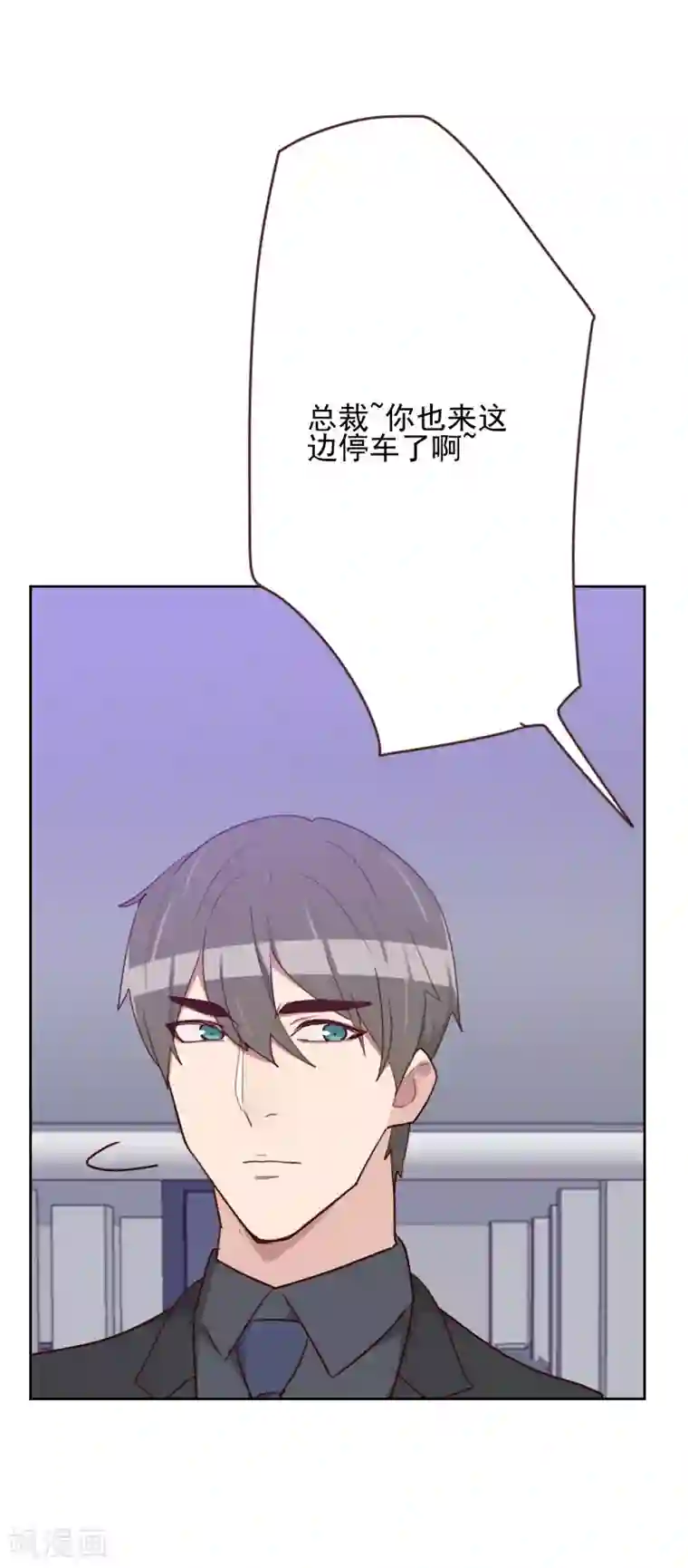 初恋男友是boss第165话 新名字