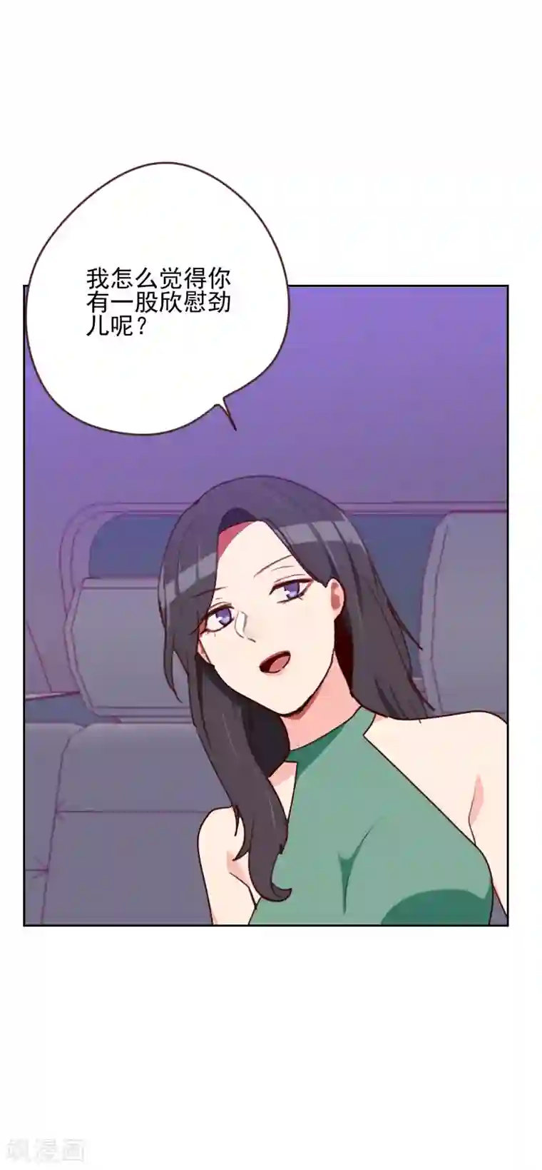 初恋男友是boss第165话 新名字