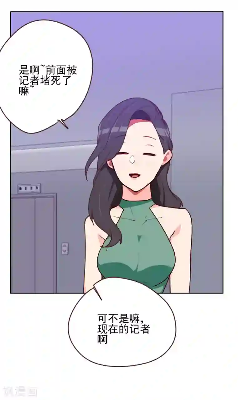 初恋男友是boss第165话 新名字