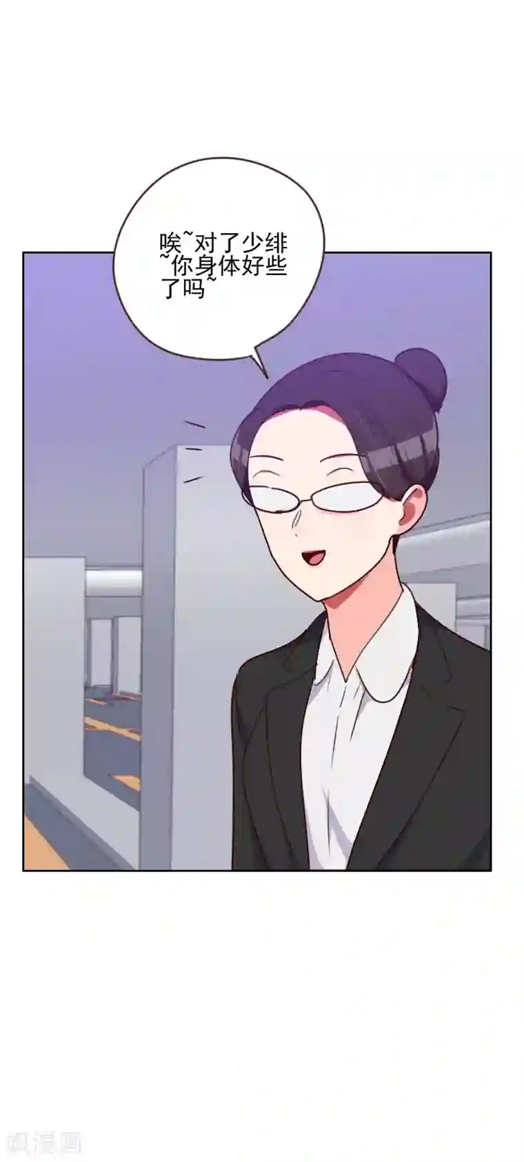 初恋男友是boss第165话 新名字