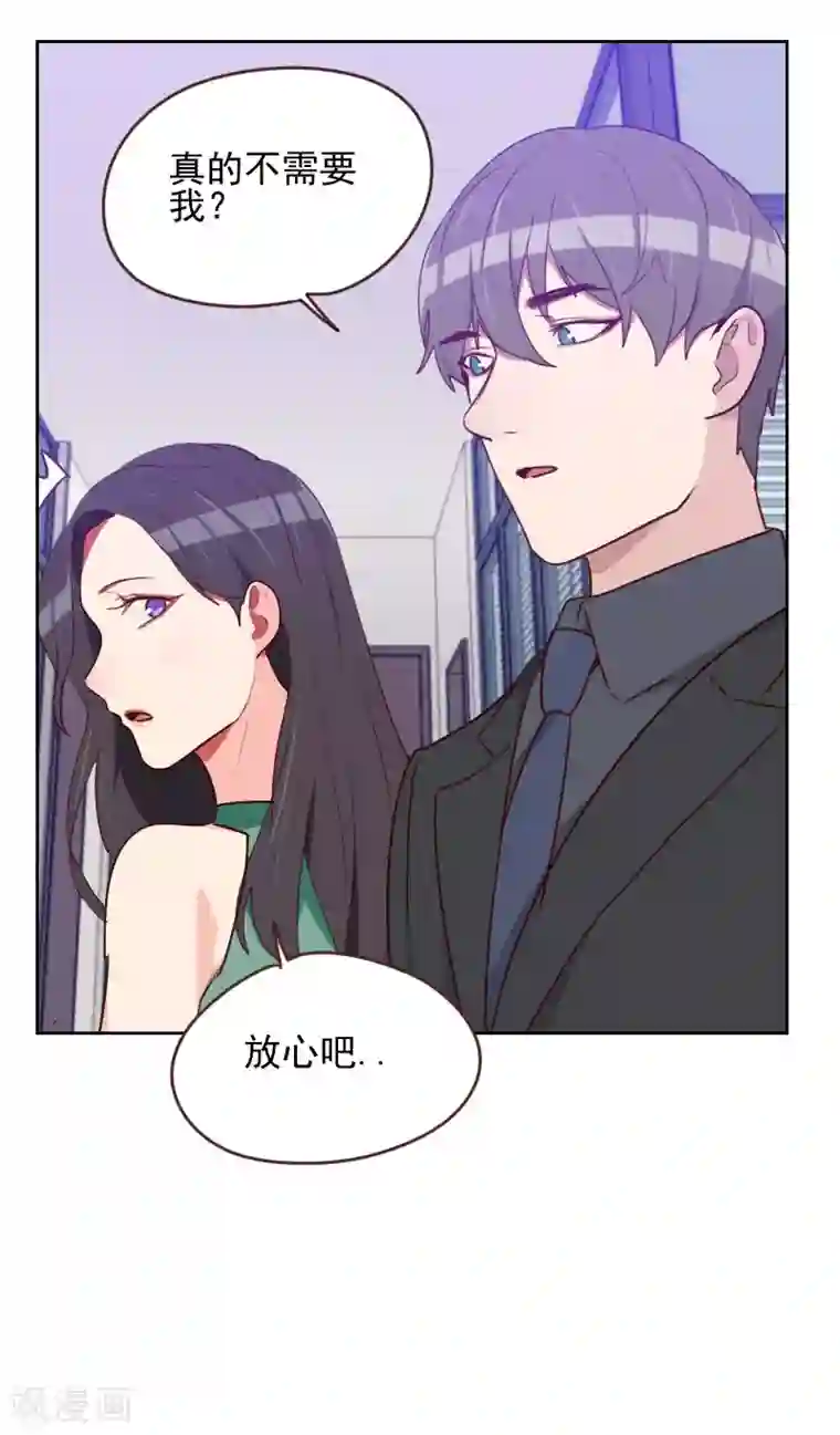 初恋男友是boss第165话 新名字