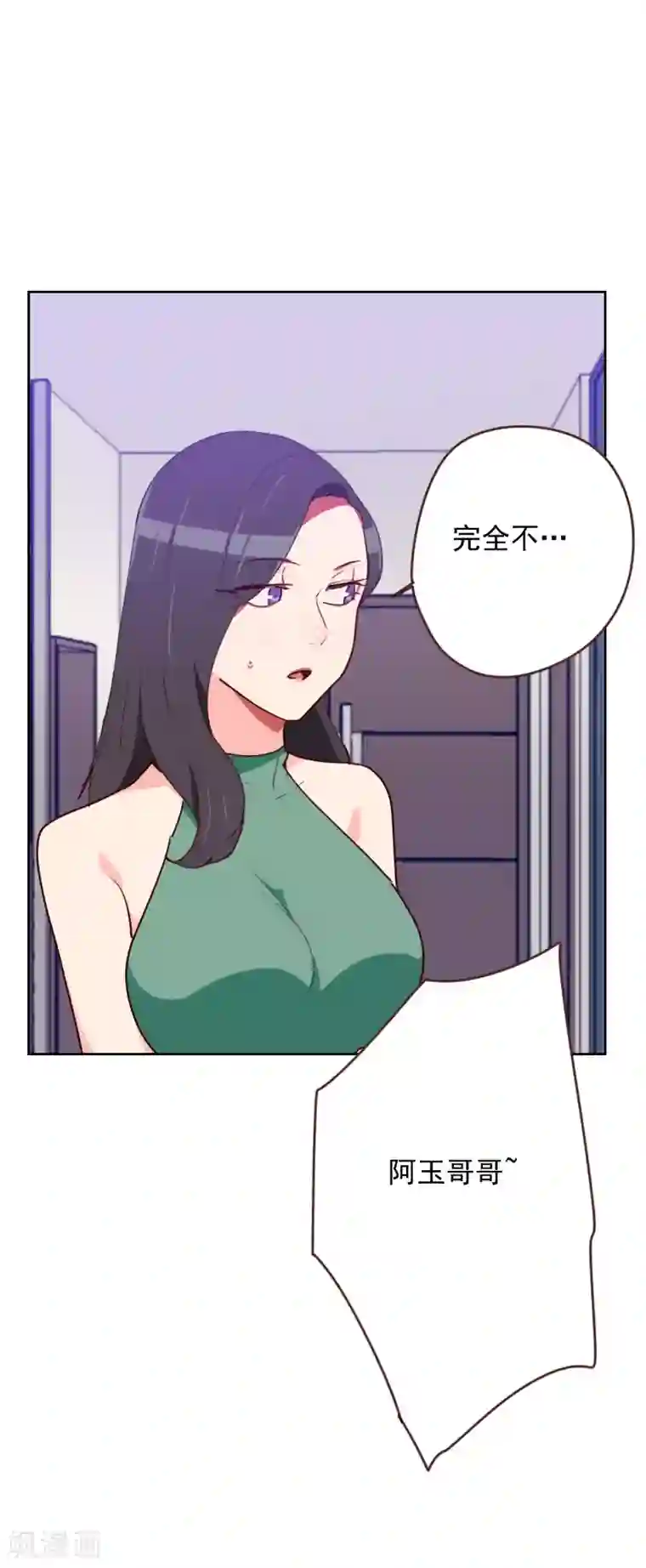 初恋男友是boss第165话 新名字