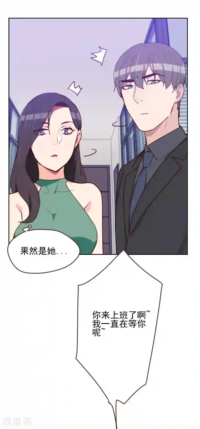 初恋男友是boss第165话 新名字