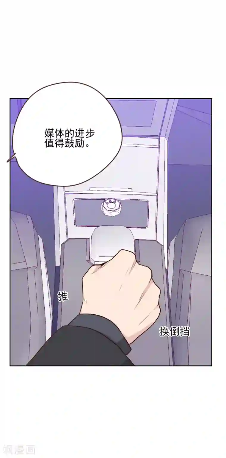 初恋男友是boss第165话 新名字