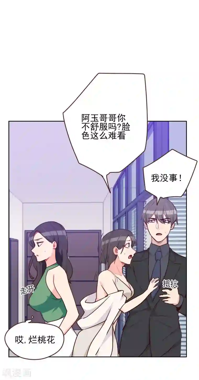 初恋男友是boss第165话 新名字