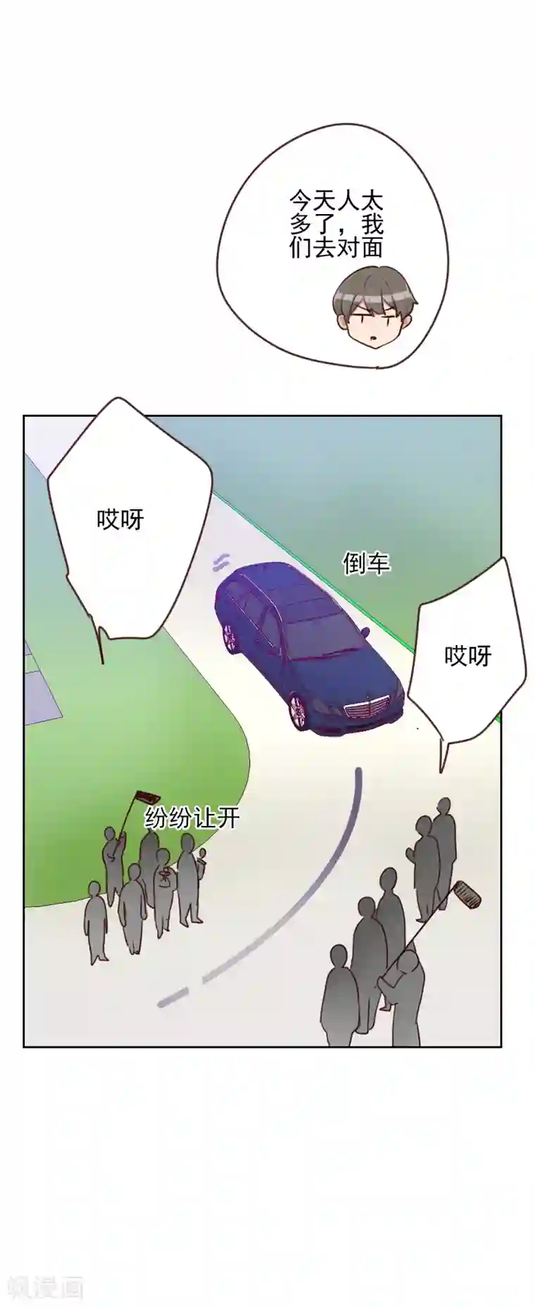 初恋男友是boss第165话 新名字