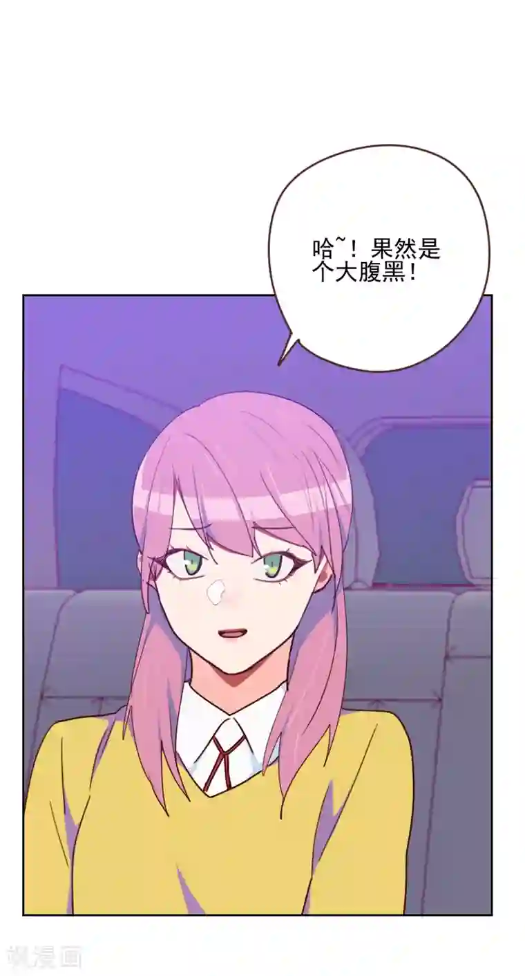 初恋男友是boss第165话 新名字